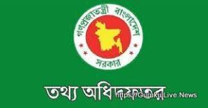 তথ্য অধিদফতর