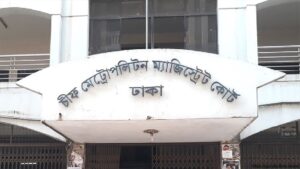 নাজমুল হুদা হত্যা মামলার প্রতিবেদন ২০ জুলাই