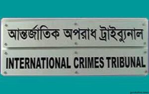 মুক্তিযুদ্ধকালীন মানবতাবিরোধী অপরাধে যশোরের বাঘারপাড়ার ৪ জনের মৃত্যুদন্ড