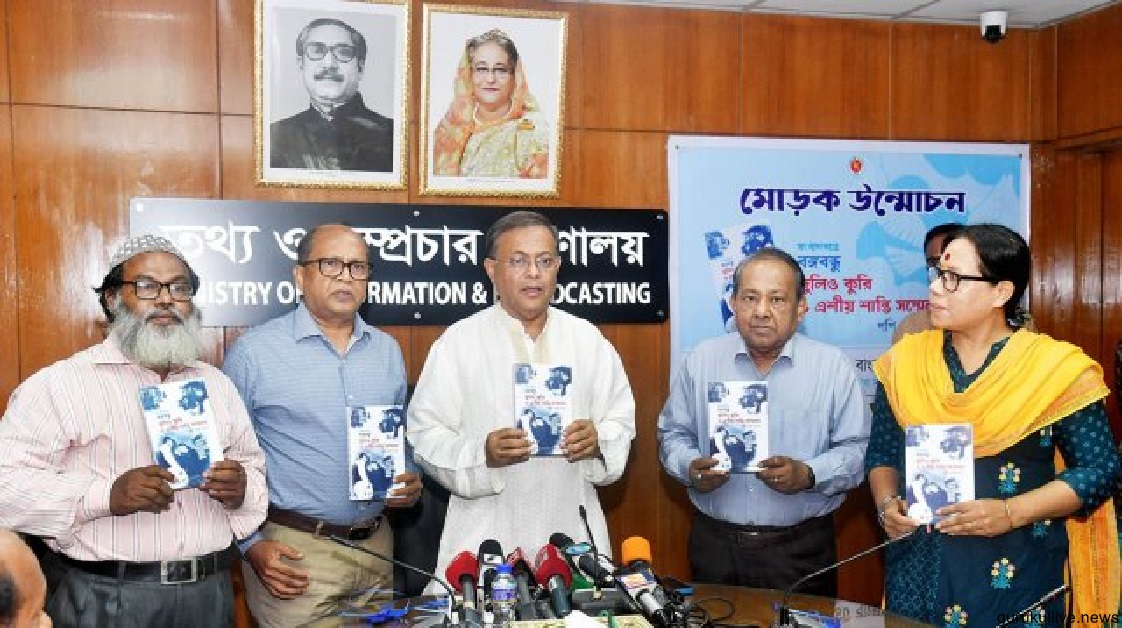১১ জুন শুধু শেখ হাসিনার নয়, গণতন্ত্রের মুক্তি দিবস : তথ্যমন্ত্রী 3 ১১ জুন শুধু শেখ হাসিনার নয়, গণতন্ত্রের মুক্তি দিবস : তথ্যমন্ত্রী